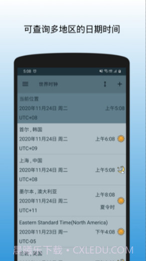 强子时间截图2 强子时间截图2