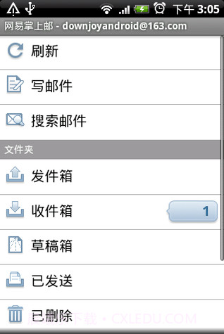 网易掌上邮截图2 网易掌上邮截图2