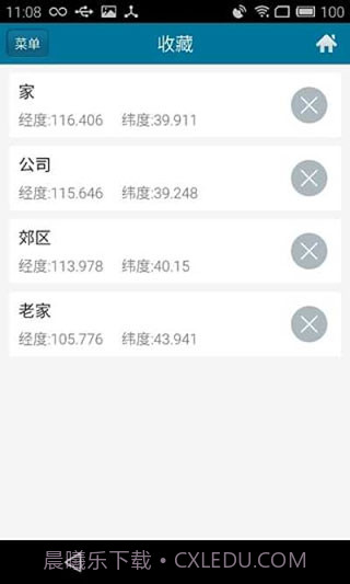 位置伪装大师(位置模拟助手)V3.6.7 安卓最新版截图1 位置伪装大师(位置模拟助手)V3.6.7 安卓最新版截图1