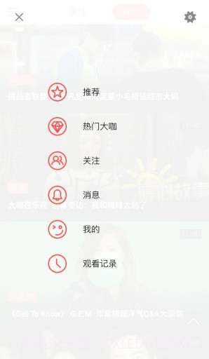 大咖台截图2