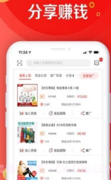 惠民达人(分享赚钱工具)V7.1.2 安卓正式版截图3