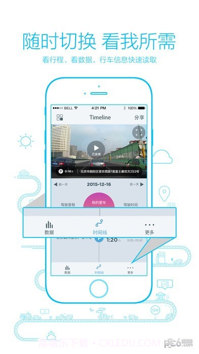 autobot行车记录仪截图2 autobot行车记录仪截图2