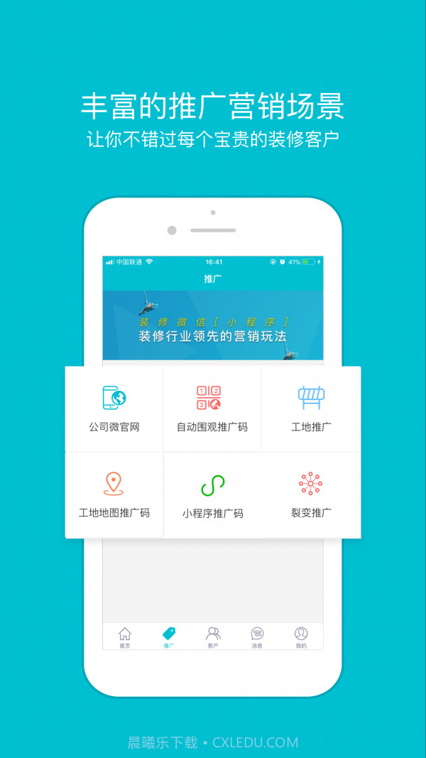 一起装截图5 一起装截图5