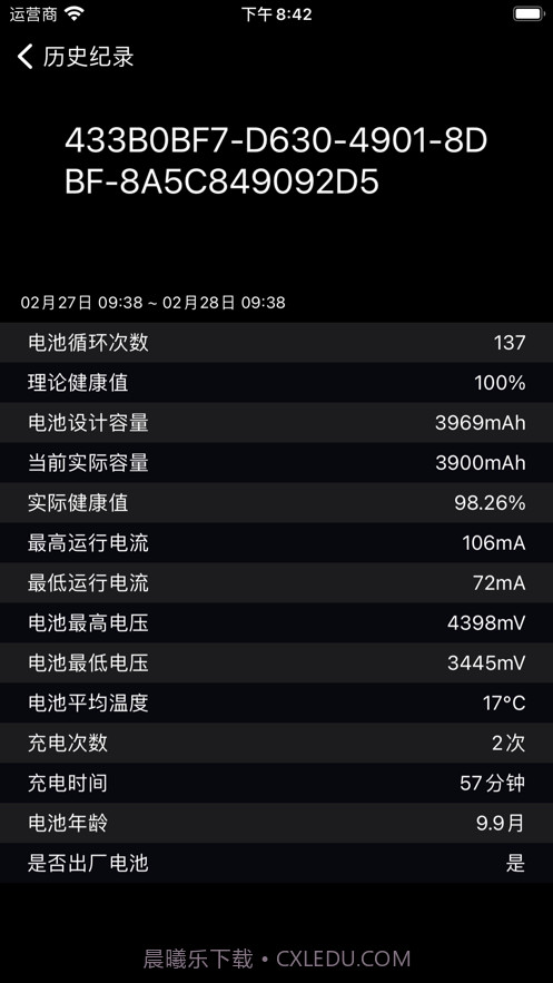 充电屏保截图7 充电屏保截图7