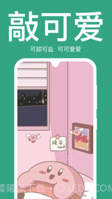 初萌官方正版截图1