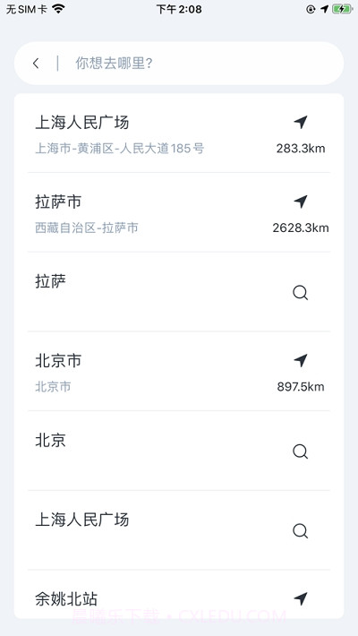 吉利智联截图3
