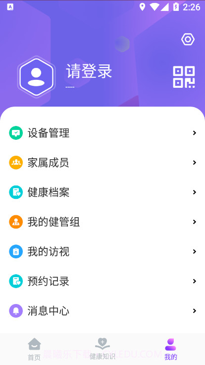 良友医养截图3