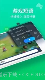 百度输入法小米版截图3 百度输入法小米版截图3