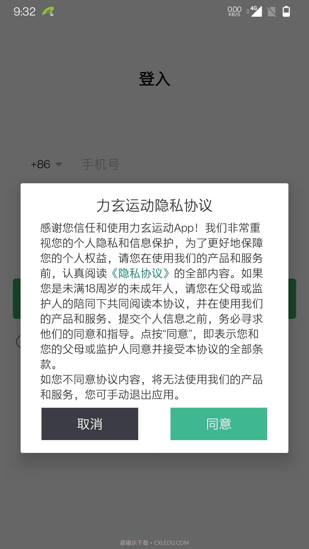 力玄运动截图4 力玄运动截图4