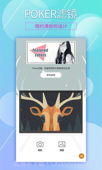 360相机POKER滤镜截图4 360相机POKER滤镜截图4