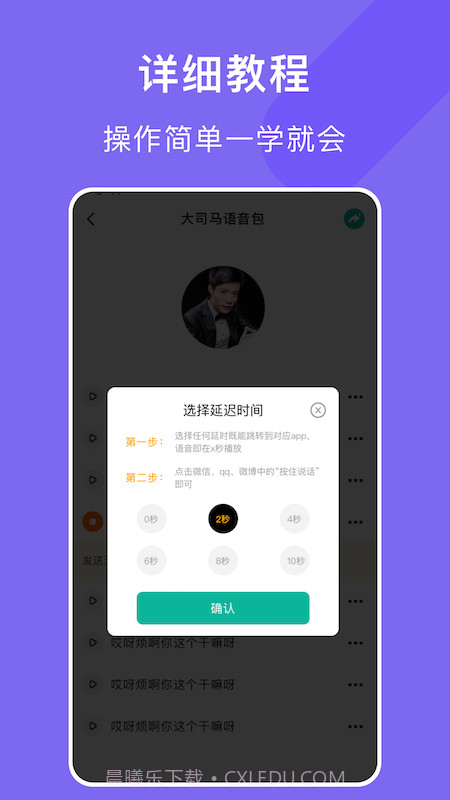 电音变声器截图3