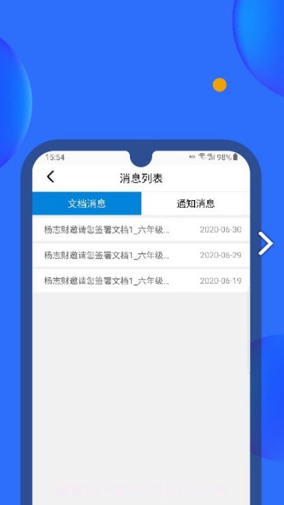 轻松签官网截图3 轻松签官网截图3