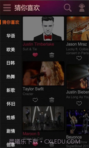 爱奇艺音乐截图3 爱奇艺音乐截图3