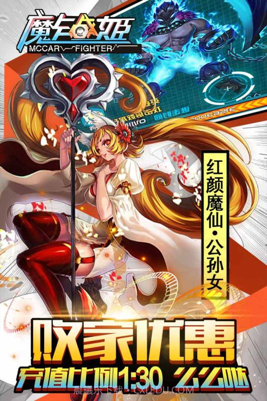 魔卡战姬截图4 魔卡战姬截图4