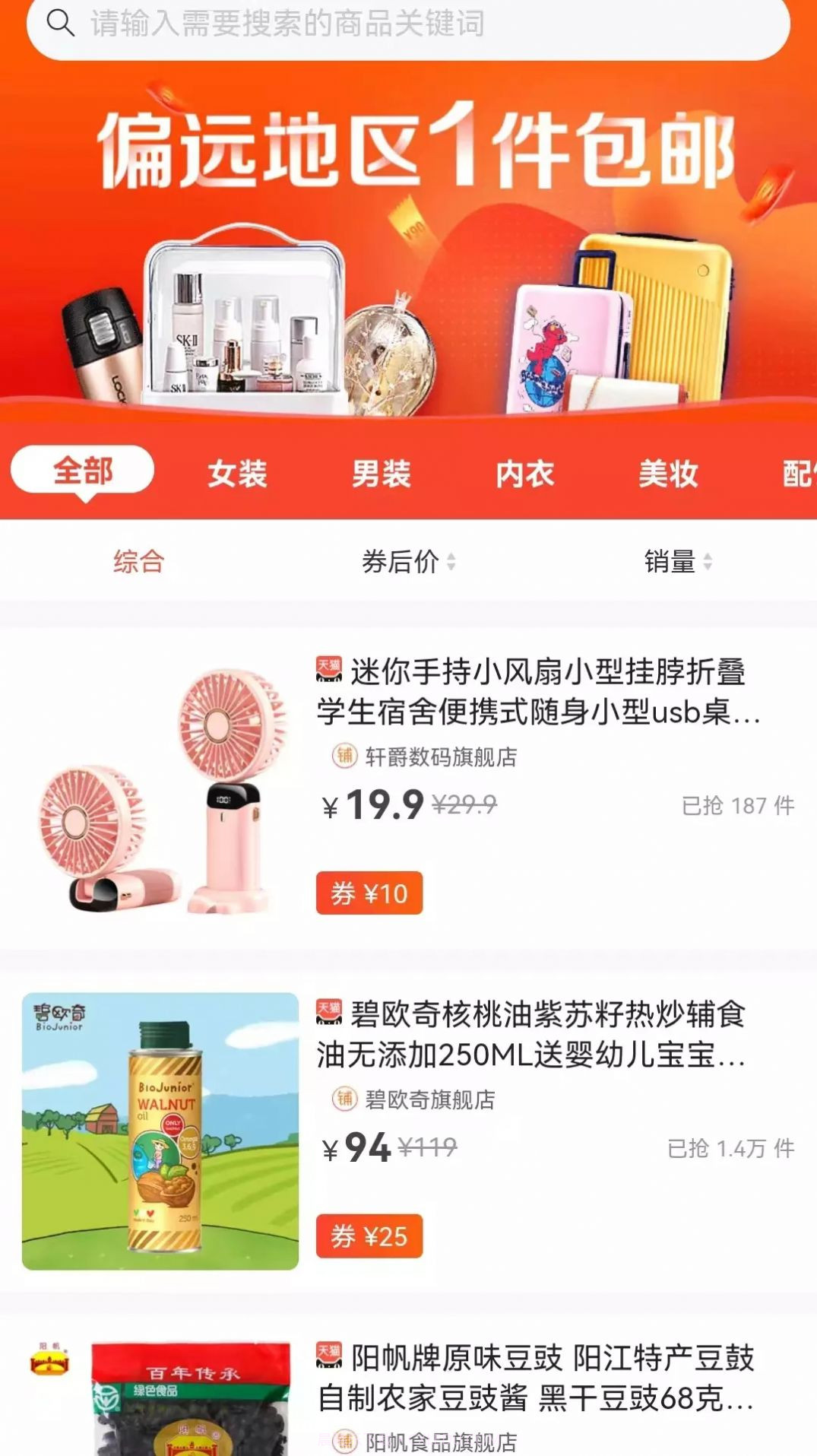众盈成功生活消费商城截图1 众盈成功生活消费商城截图1