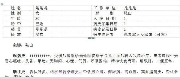 病历证明生成器软件截图1 病历证明生成器软件截图1