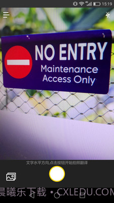 拍照翻译器在线翻译截图1