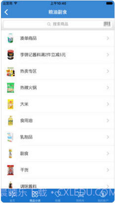 沃尔玛截图3 沃尔玛截图3