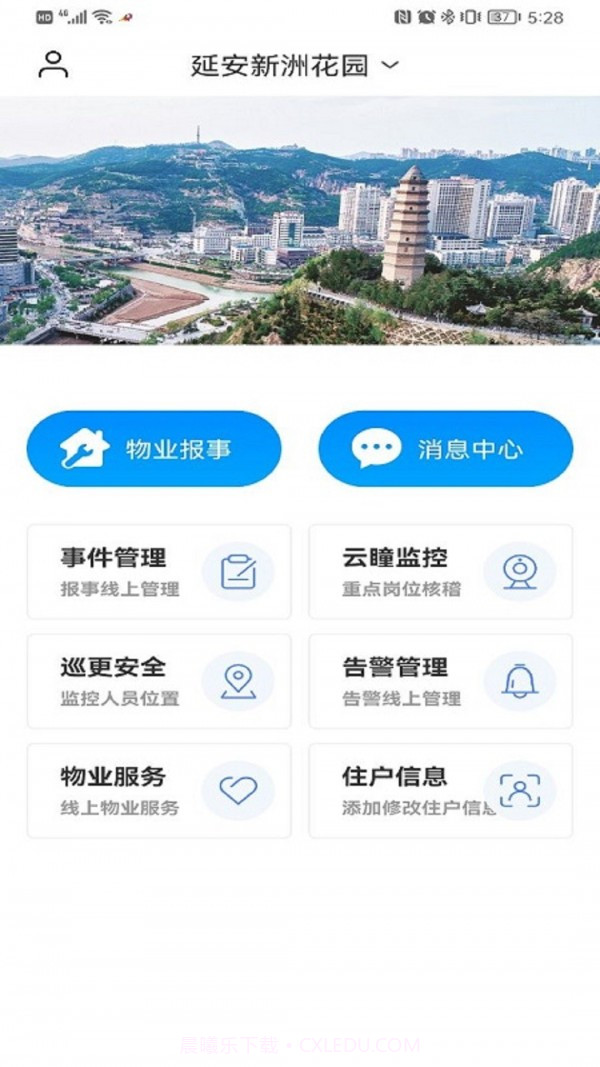 新洲花园服务截图2 新洲花园服务截图2
