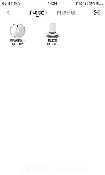 上菱智能截图2 上菱智能截图2