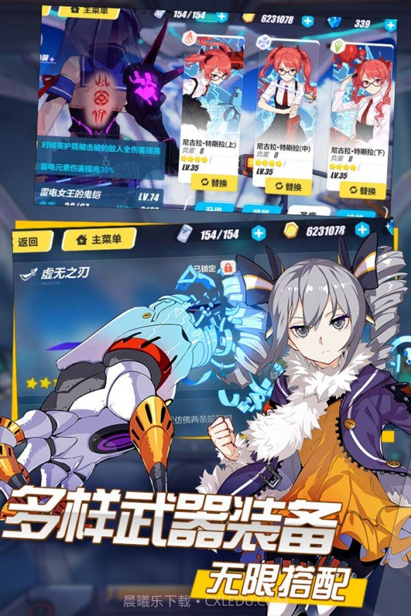 崩坏3辅助科技截图1 崩坏3辅助科技截图1