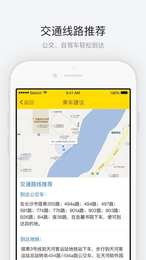岳麓书院截图3 岳麓书院截图3