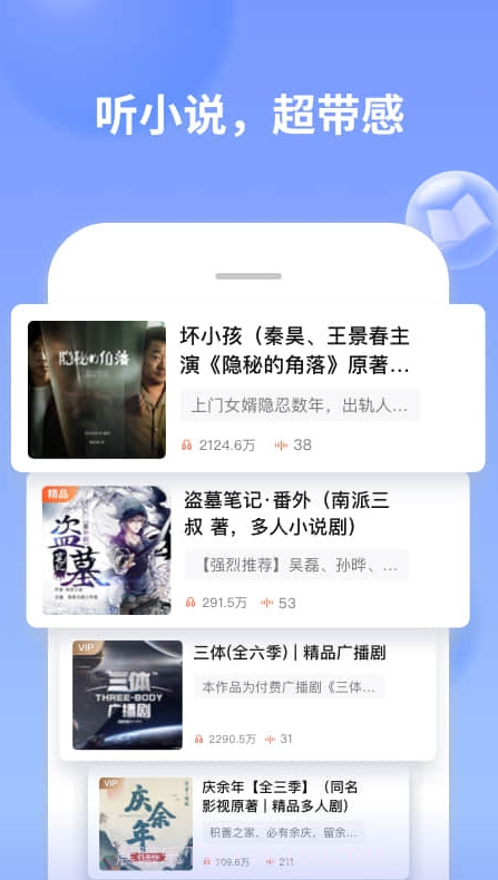 喜马拉雅电台截图2