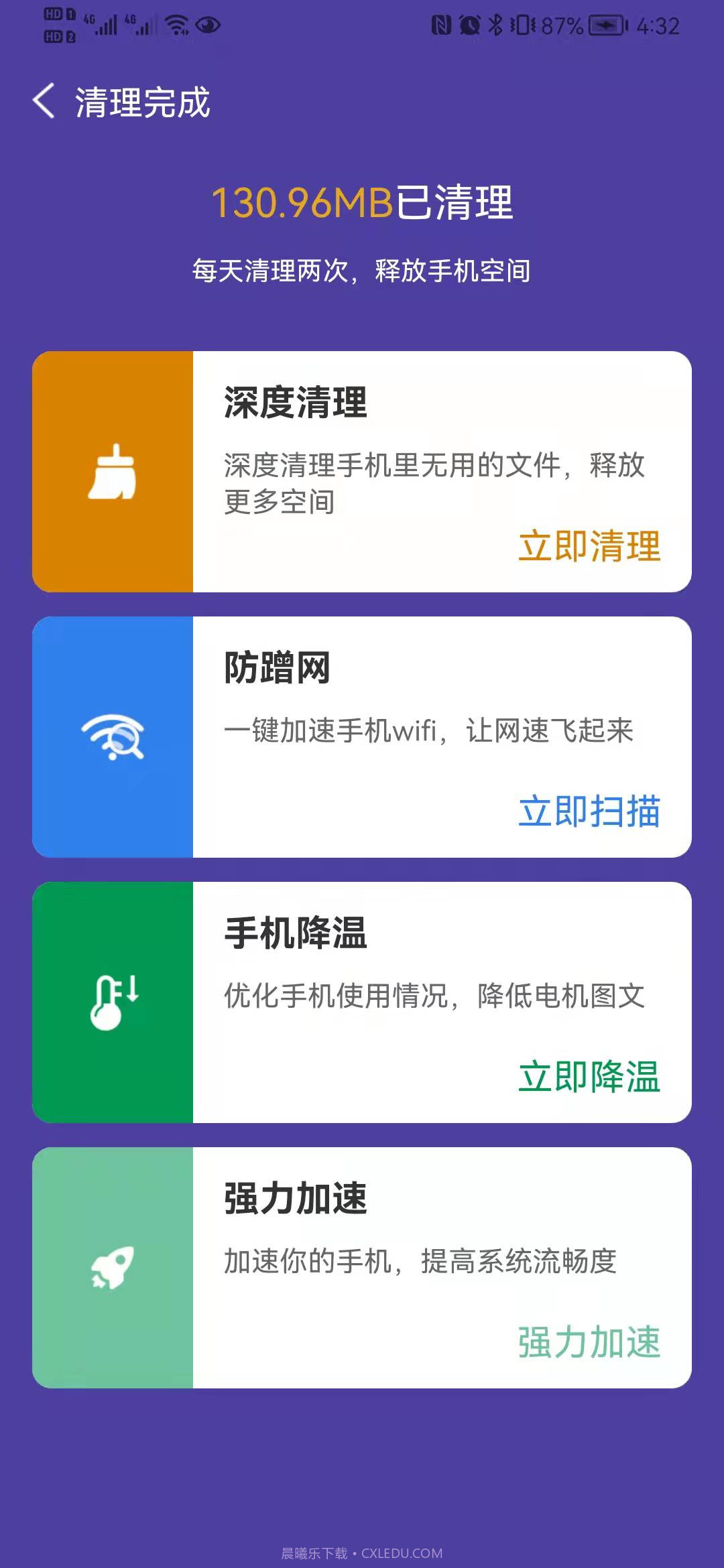 省电小帮手截图2