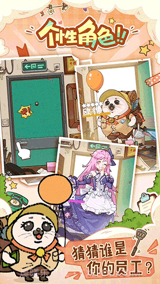 代号吃吃吃免费版截图3 代号吃吃吃免费版截图3