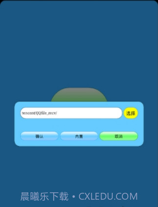 迷你世界打壳V1.9.1 安卓手机版截图2