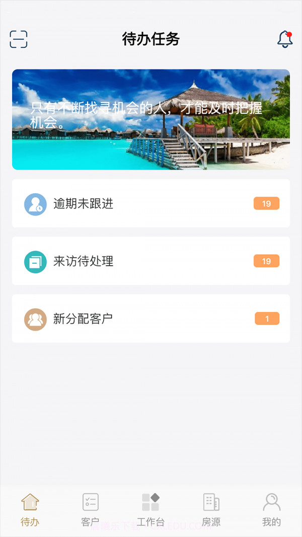 云小客截图5