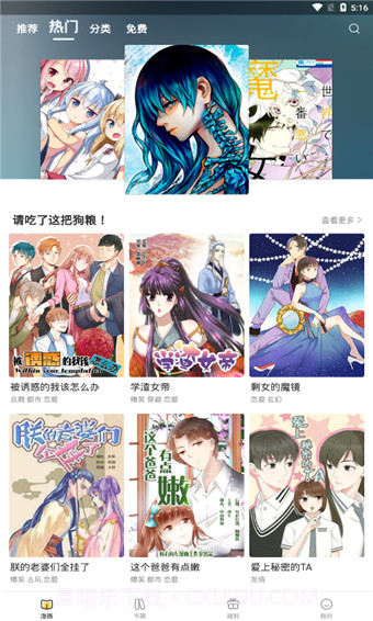 独漫画全彩漫画截图3 独漫画全彩漫画截图3