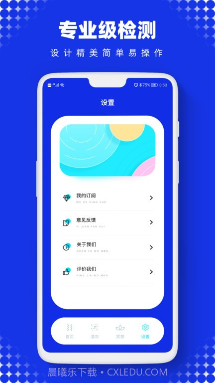 Sonic声波助手截图3