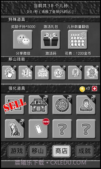 愚公移山2截图3 愚公移山2截图3