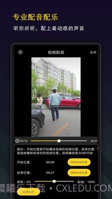 精剪视频编辑截图2 精剪视频编辑截图2