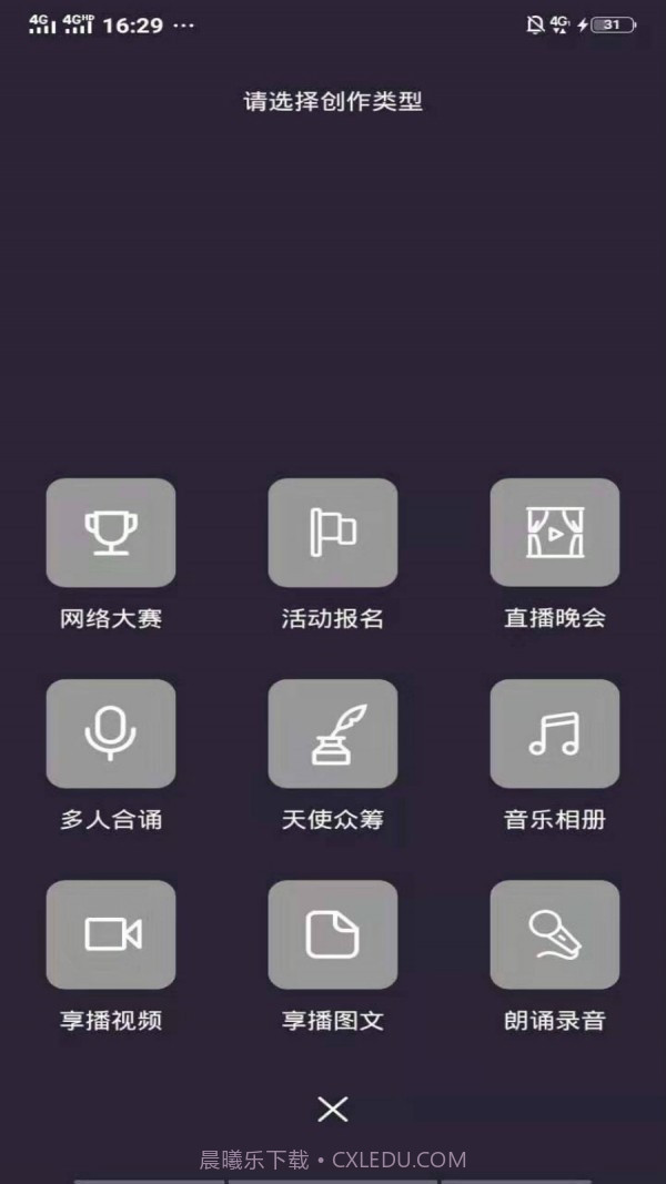 享播截图3 享播截图3