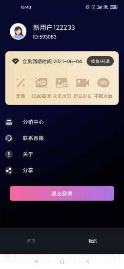 逆象提词截图4 逆象提词截图4