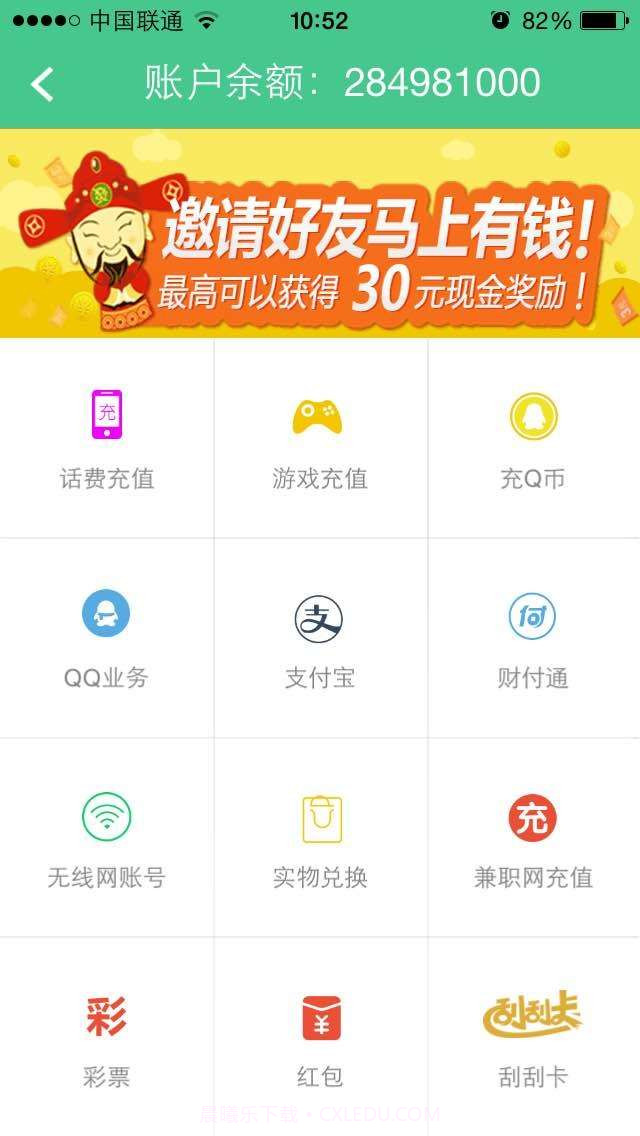 快赚截图3 快赚截图3