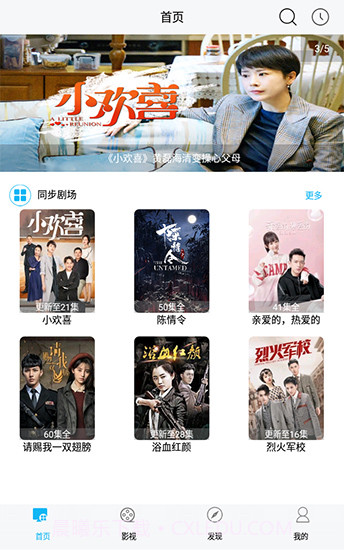 五八影视截图3 五八影视截图3