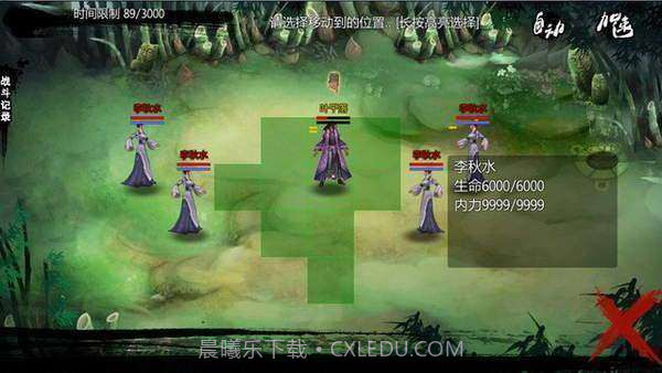 金庸群侠传x我全都要截图3