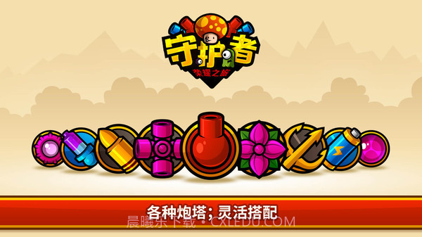 守护者荣耀之旅截图2 守护者荣耀之旅截图2