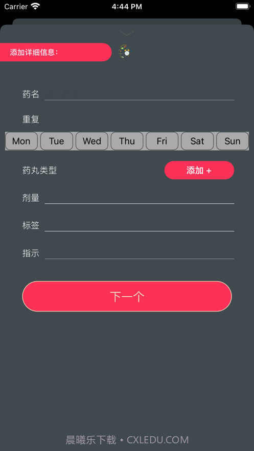 记住药截图3 记住药截图3