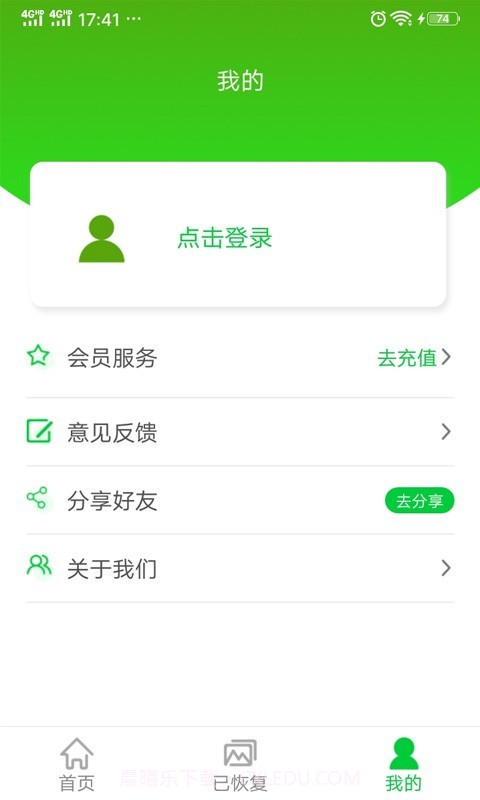 相片视频恢复最新版截图1
