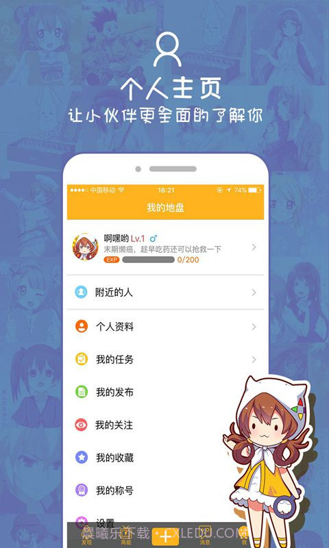 爱萌娘截图5