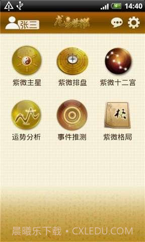 英雄战迹攻略助手截图5 英雄战迹攻略助手截图5