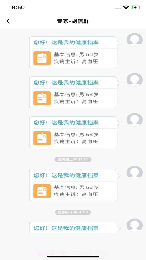 云上轻养截图3 云上轻养截图3