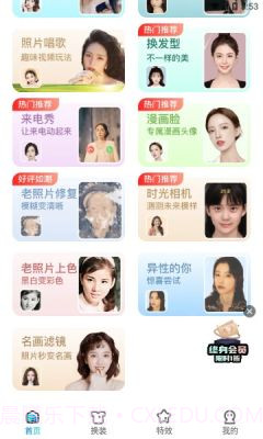 啵啵相机截图2 啵啵相机截图2