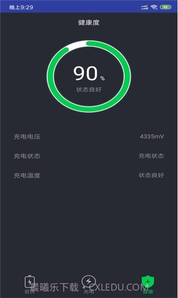 青云电池助手截图3 青云电池助手截图3