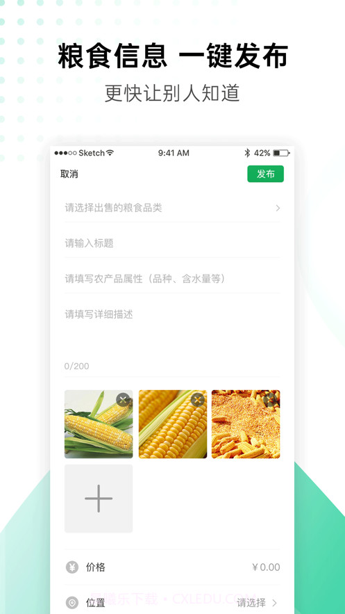 粮运帮截图5 粮运帮截图5