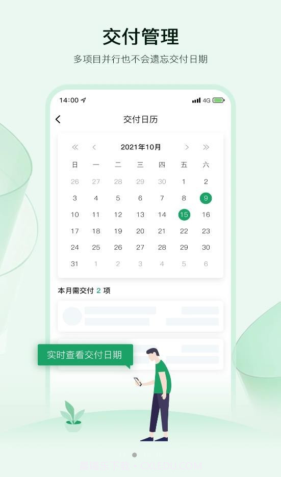 智佩店装师傅版截图1